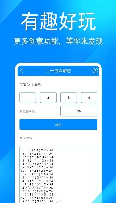 远航工具箱 安卓版v6.0.2-SNAPSHOT