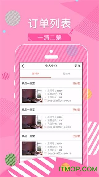 蜜芽短租苹果版 蜜芽短租苹果版