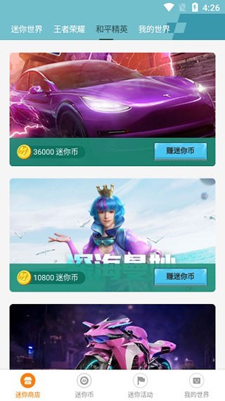迷你荣耀 最新免费版v2.0
