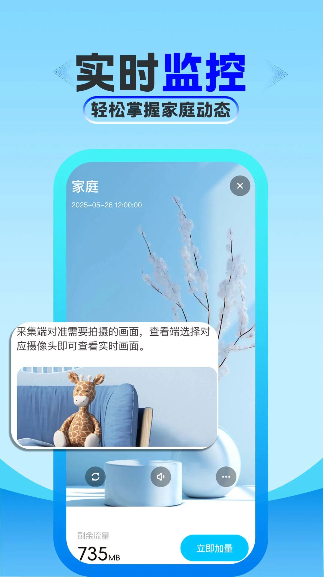 手机监控摄像头