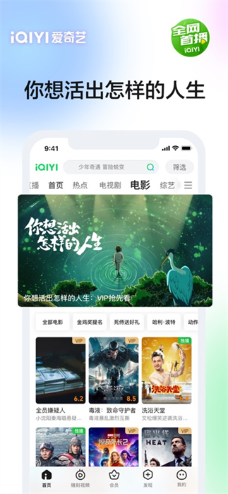 爱奇艺