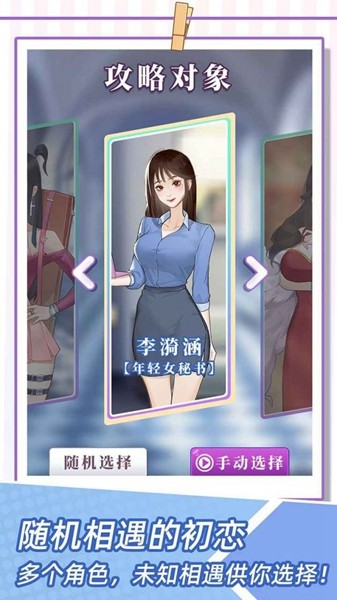 我的一万次初恋 安卓手机版v1.0.0 我的一万次初恋 安卓手机版v1.0.0