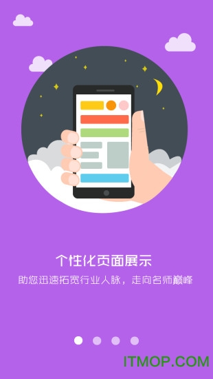 考拉微店教师版