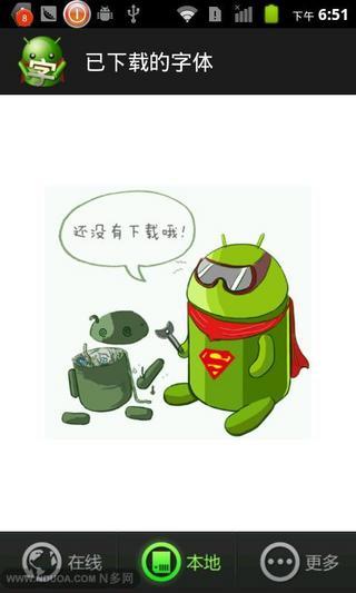 绿豆字体管家