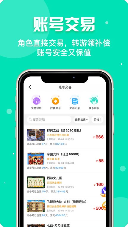 乐嗨玩游戏