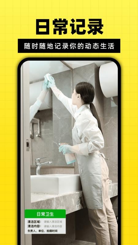 免费水印相机定位 免费水印相机定位