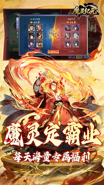 魔灵纪元