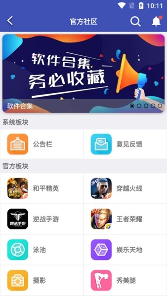 fps准星助手免费版 安卓版v1.3