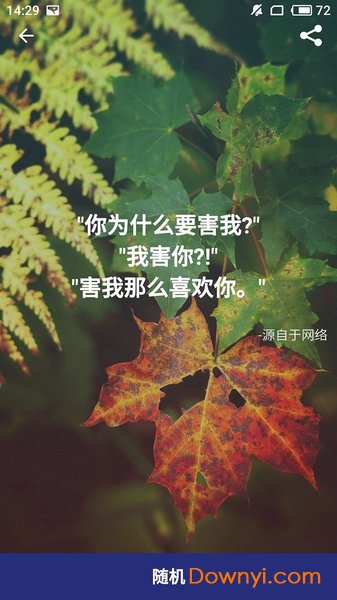 励志语录