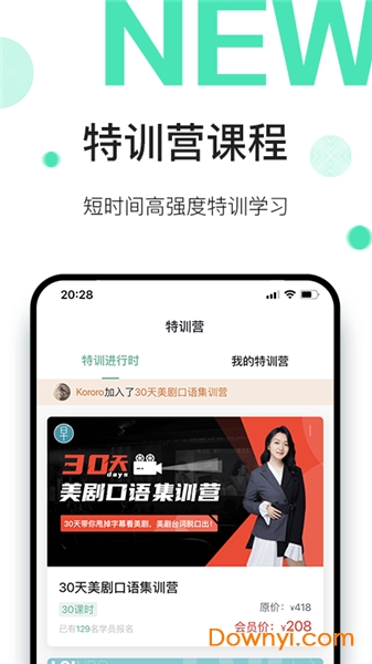 早安英文