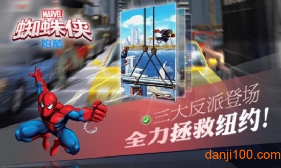 蜘蛛侠跑酷内购破解版