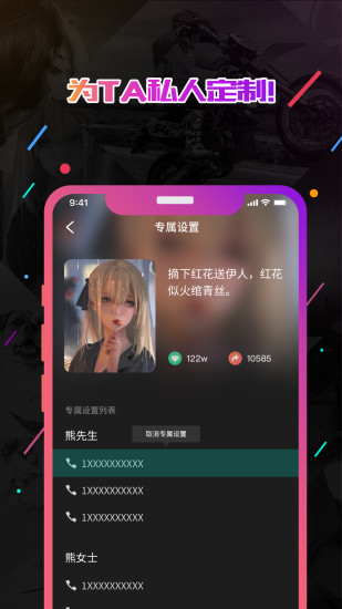 小熊电话秀安卓版v1.2.9.1010