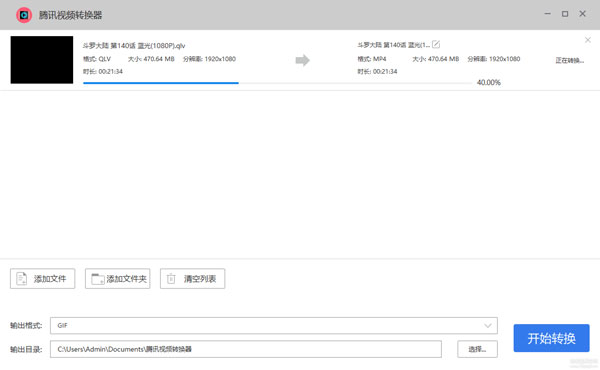 视频格式转换