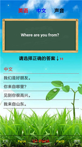 三年级英语
