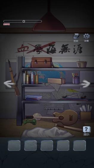 恐怖密室解谜逃亡