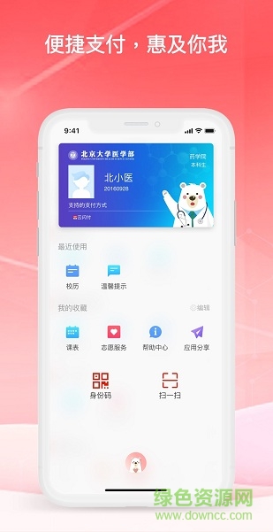 北京大学