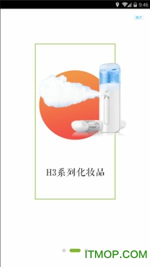 H3大健康