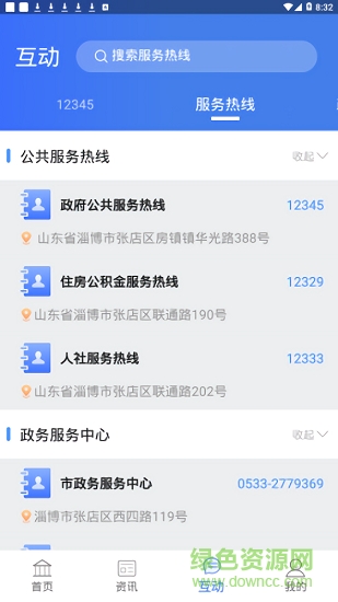 淄博服务