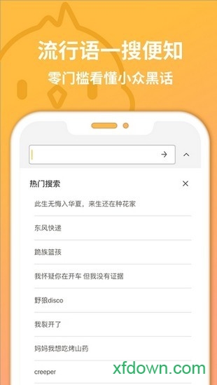 小鸡词典