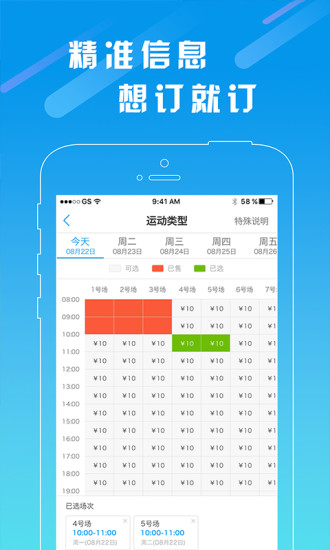 呼啦场馆
