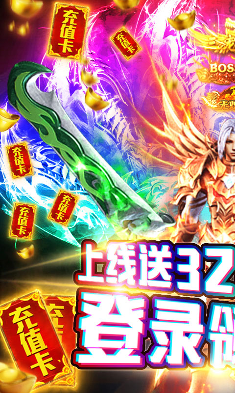 魔幻之诗-送300连抽
