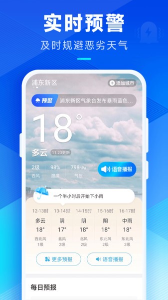 创奇天气