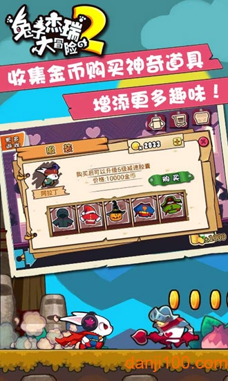 兔子杰瑞大冒险2
