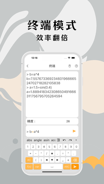 高精度计算器 安卓版v2.2.16