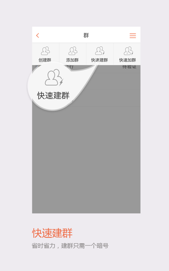 和飞信