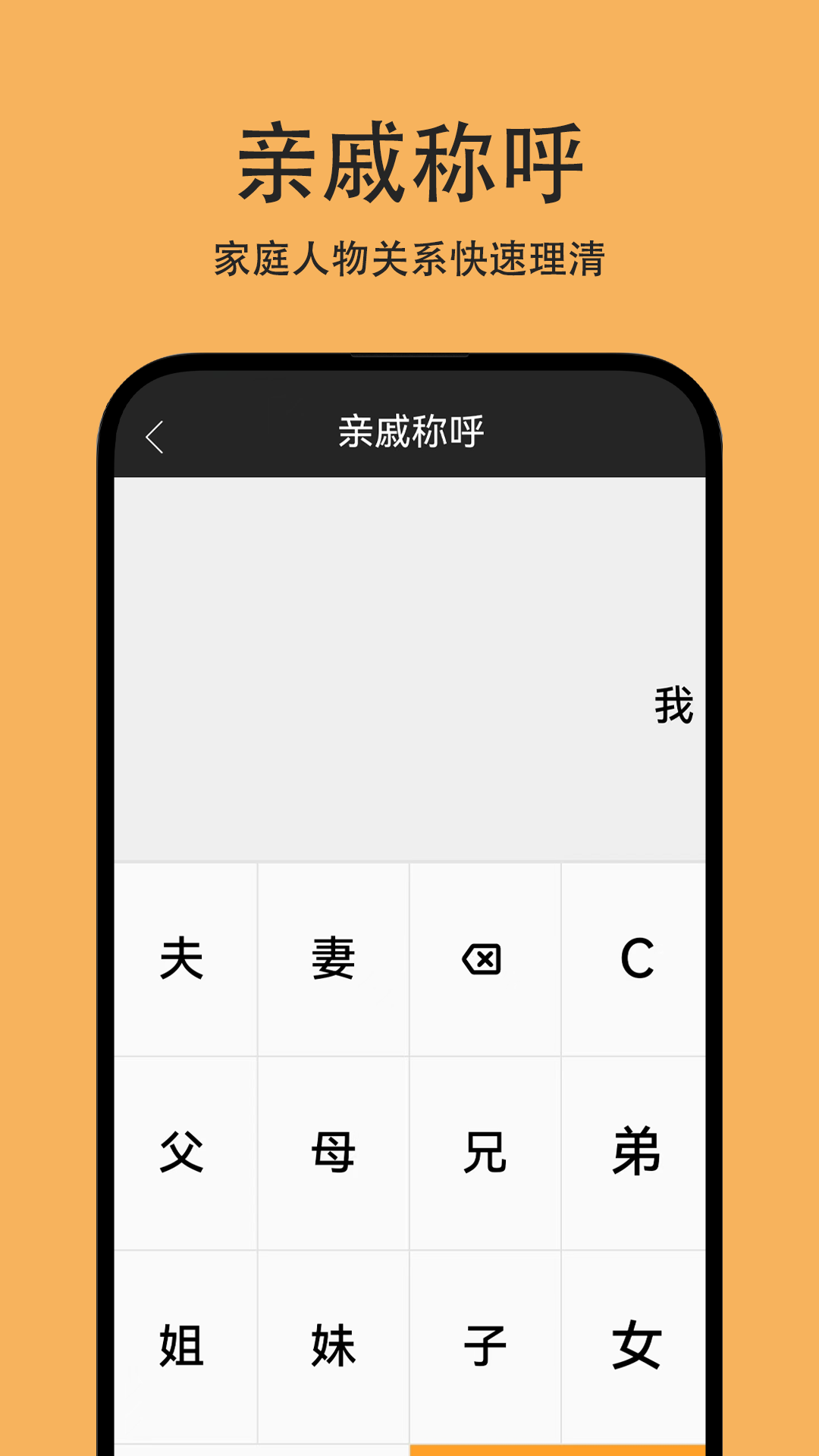计算器万能计算