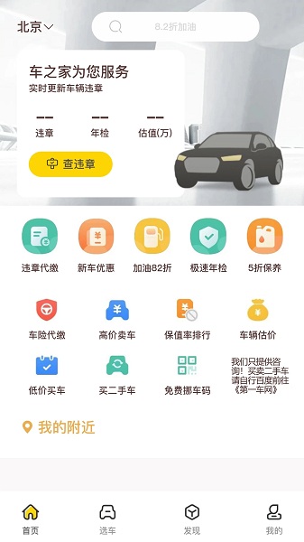 车之家