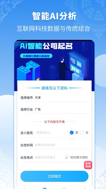 公司起名同名查询