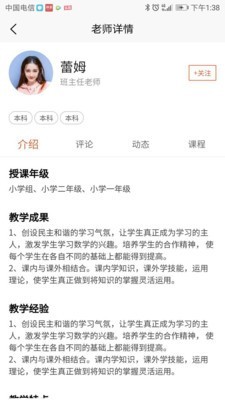 共睹教务