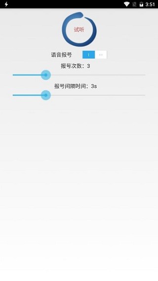 手机虚拟来电助手