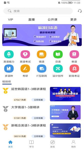 长青在线