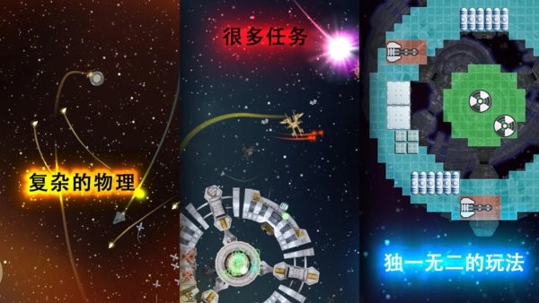 撕裂地平线完整版游戏(Event Horizon Frontier)