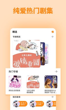 快听FM