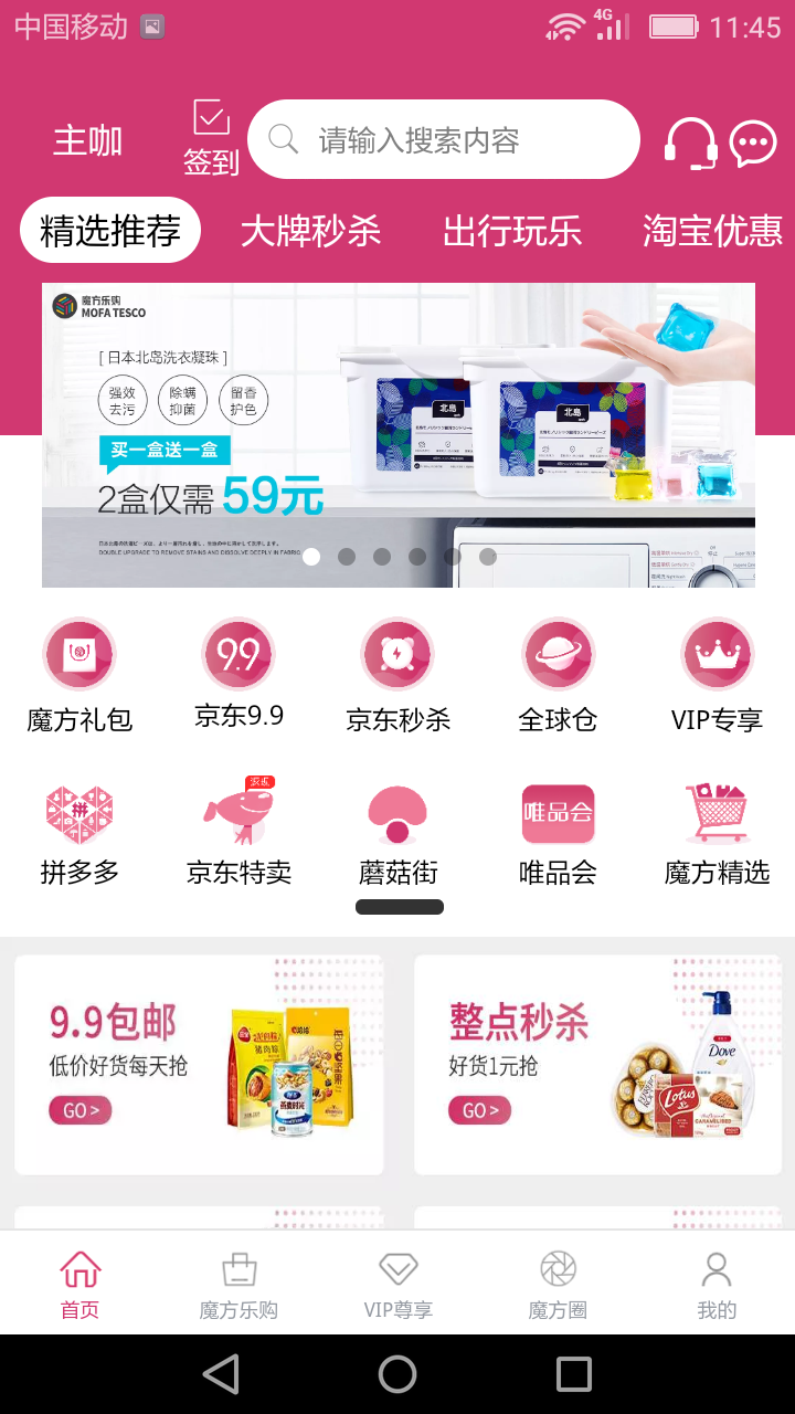 主咖