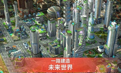 simcity模拟城市我是市长国际服