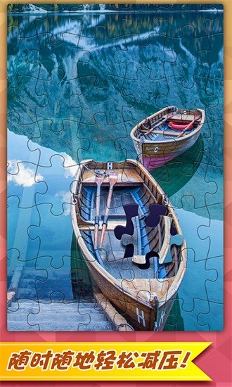 欢乐拼图游戏 欢乐拼图游戏