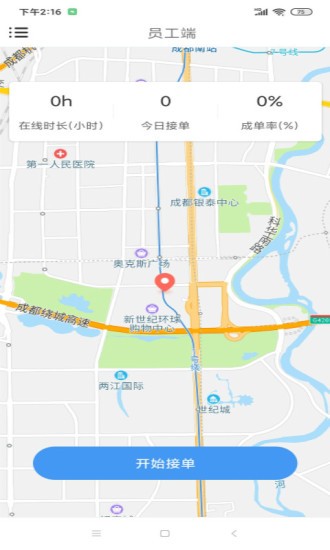 大爱金孝员工端