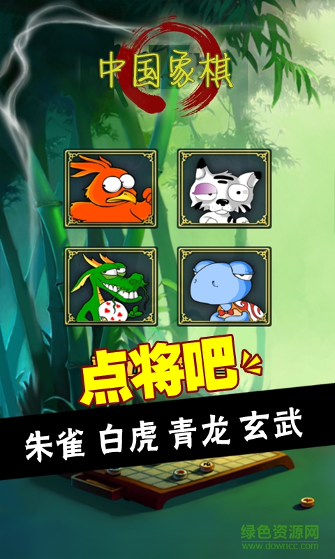 象棋对战手机版