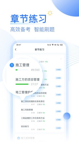 建造师考题库2023最新版