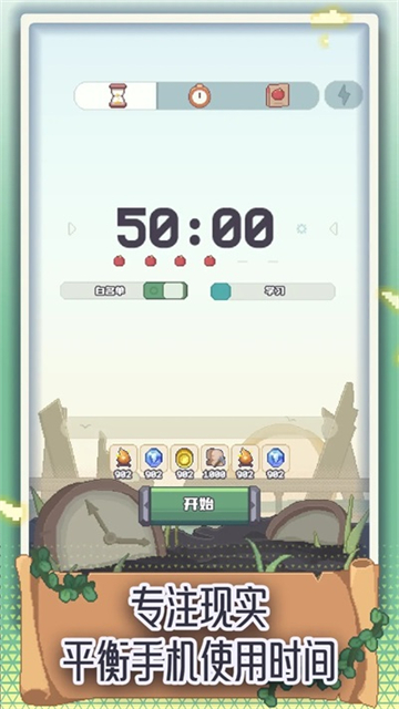 专注与文明（TapTap测试版）
