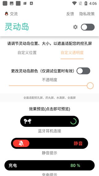 万象灵动岛(桌面主题软件) v2.5 安卓版