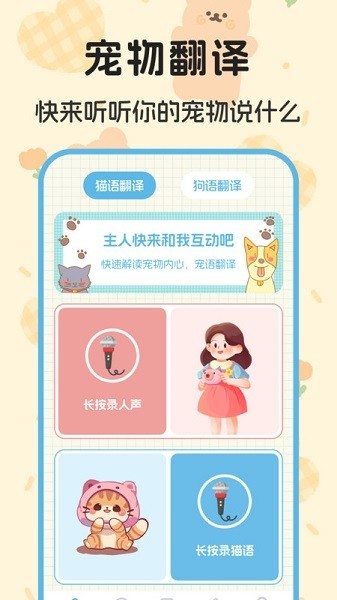 喵喵对讲机 安卓版v4.25