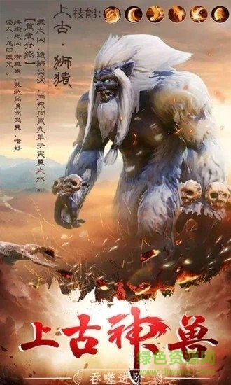 山海经神界危机