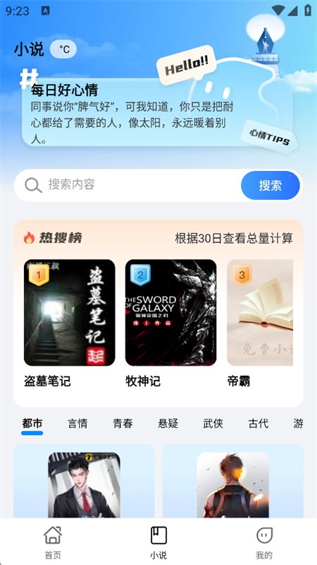 夸浏览器