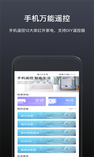 无线电视遥控器