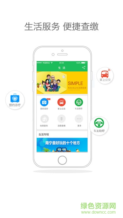 广西移动和掌桂app苹果版